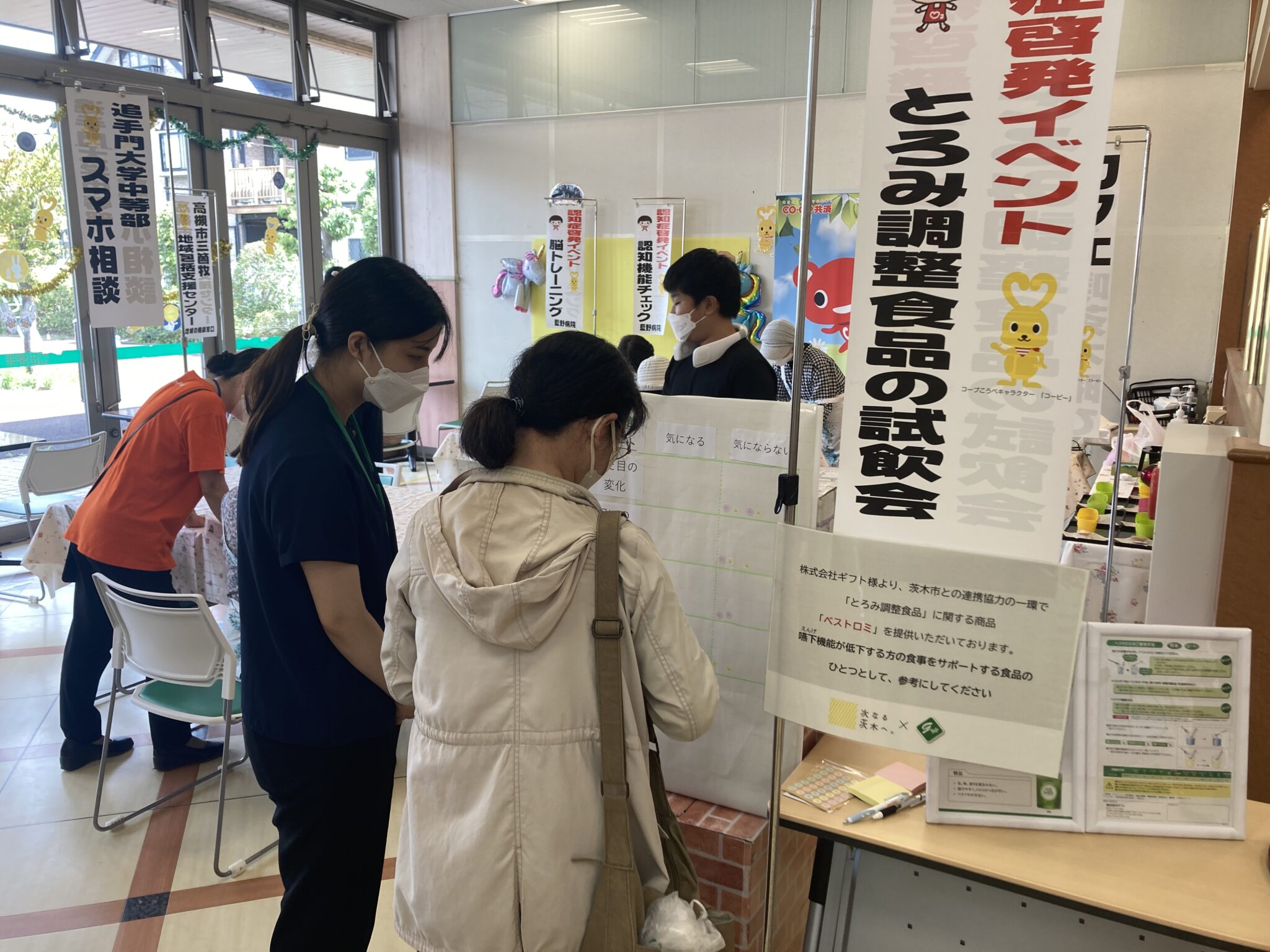 茨木市高齢者生活支援体制整備推進事業　「認知症相談イベント」でのとろみ剤の実演・試飲 を行いました
