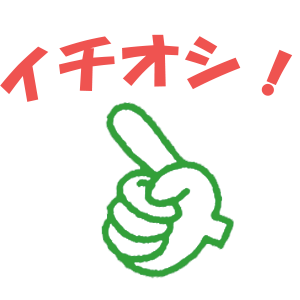 指差しアイコン