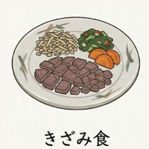 きざみ