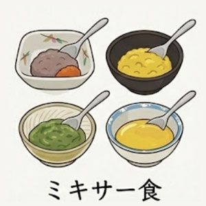 極刻み